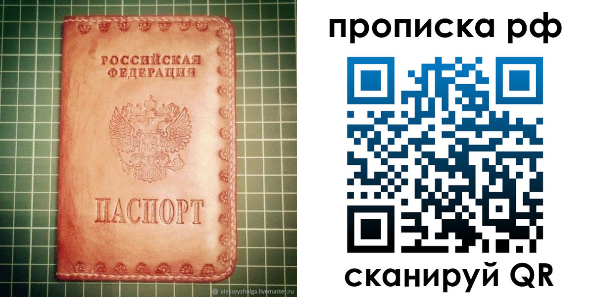 найти адрес прописки в Уварово