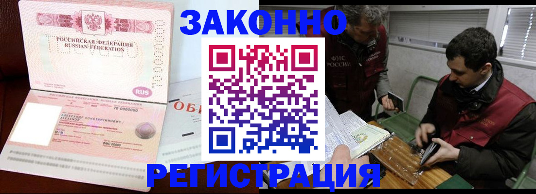 временная регистрация адрес в Уварово
