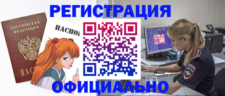 временная регистрация адрес в Уварово