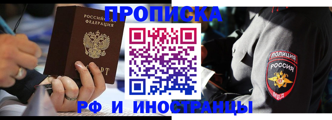 временная регистрация гарантия в Уварово