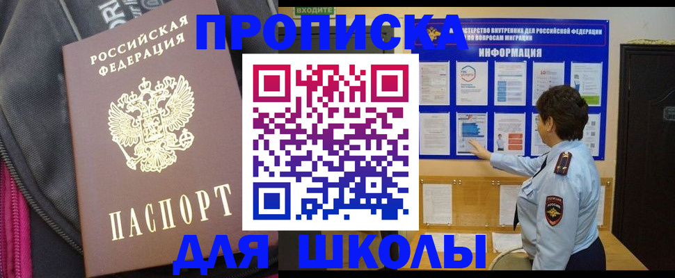 прописка для кредита в Уварово