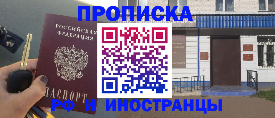 временная регистрация госуслуги в Уварово