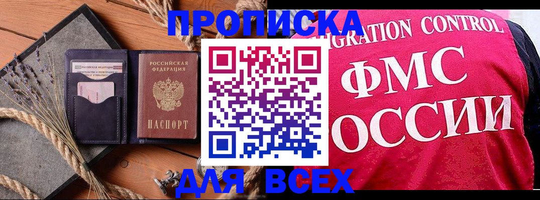 временная регистрация купить в Уварово