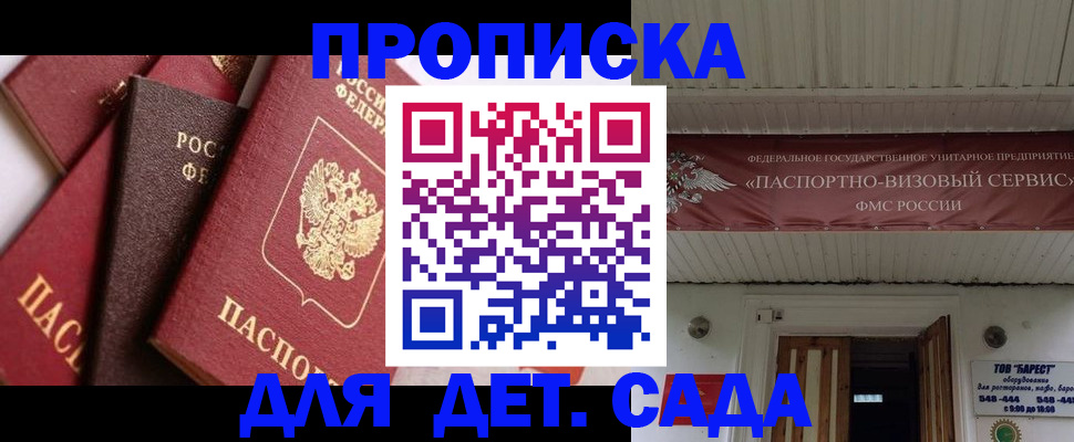прописка регистрация в Уварово