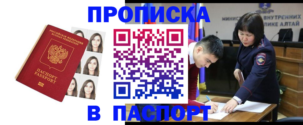 где прописаться в Уварово