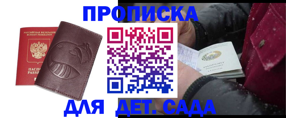 временная регистрация в квартире в Уварово