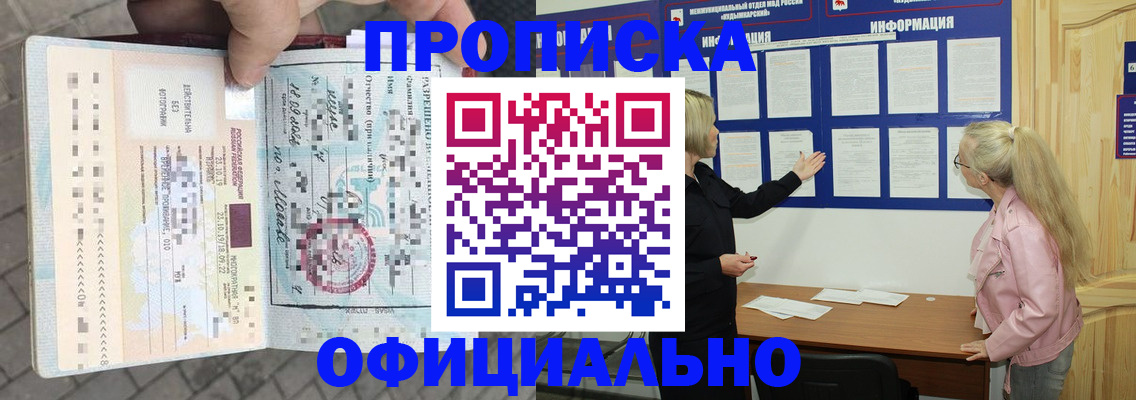 временная регистрация поиск в Уварово
