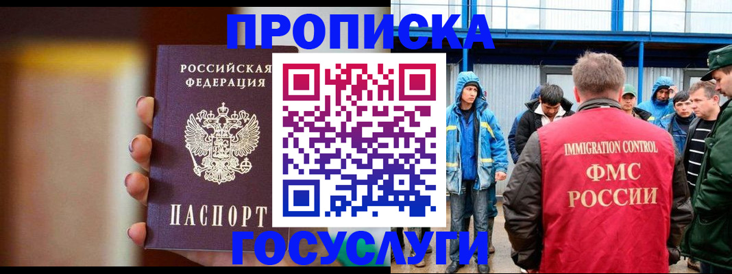 прописка от собственника в Уварово